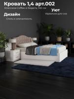 Кровать 1,4 арт.002 Классика Coffee и Бодега, ширина 140 см, мягкое изголовье, подъёмный механизм, двуспальная кровать, мебель в спальню
