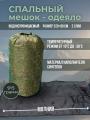 Спальный мешок