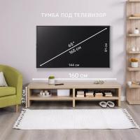 Тумба ТВ Энкель, 2 полки, 160x37x38 см, Дуб беленый, ширина 160 см, напольная на ножках для тв-зоны, под телевизор в гостиную или спальню