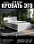 Кровать арт. 031 М1 ЭГО для дома Белый глянец и Бетон светлый, ширина 140 см, ортопедическое основание, двуспальная кровать, мебель для спальни
