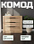 Комод 90.04 Флорида, цвет дуб золотой, ширина 100 см, высокий, напольный, с ящиками для спальни или гостиной